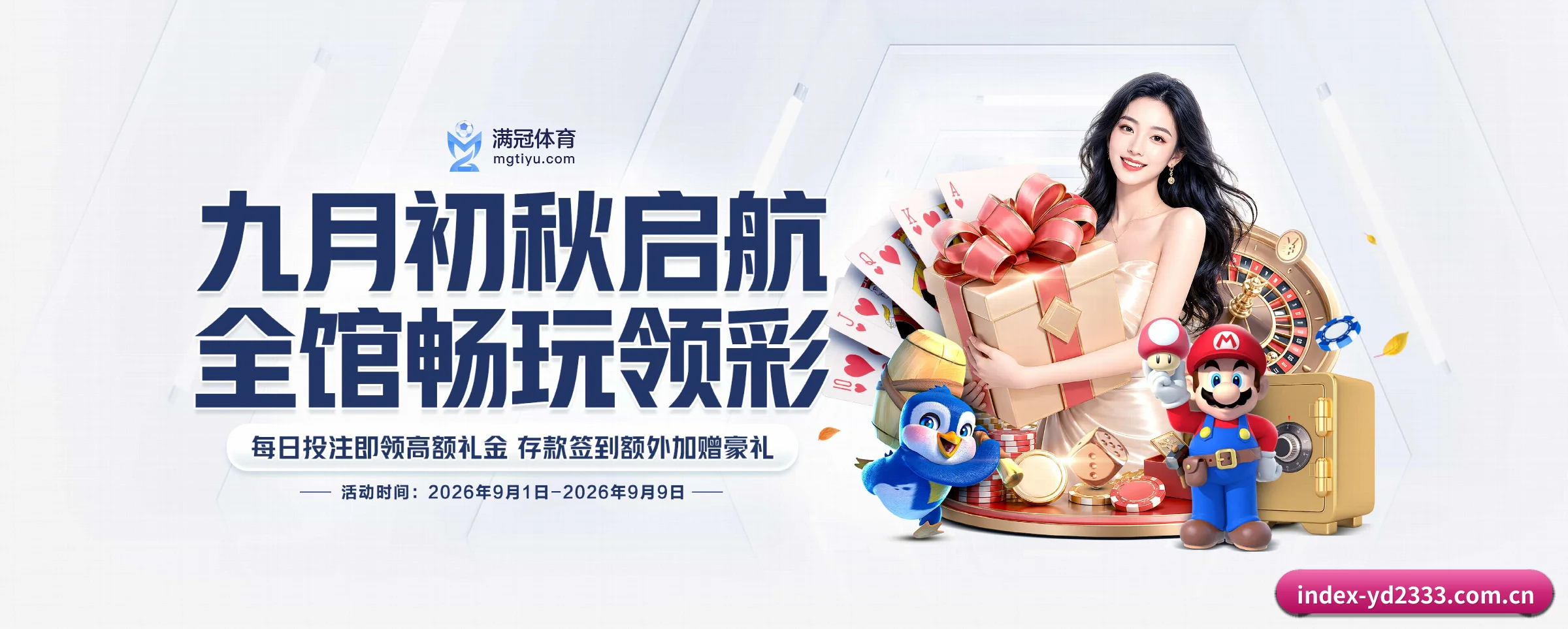 即时比分推送与高清观赛入口